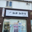 이젠공인중개사사무소 이미지