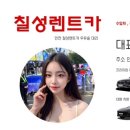 솔렌트카 이미지