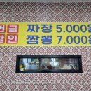 삼백짬뽕 이미지