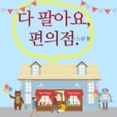다팔아요