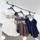 온더빅