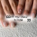 네일 눅(nail nook) | 광주 네일샵 누크네일 광주여대 근처 광주 네일 추천