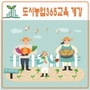 부산도시농업전문가협회 이미지