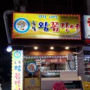 새벽기장왕꼼장어