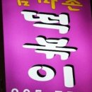 엄마손곱창 이미지