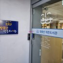밤동산작은도서관 | [도서관 투어] 밤동산작은도서관 (영등포/대방역 근처)