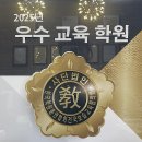 지엘학원
