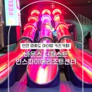 셀네트 | 인천 영종도 아이랑 키즈카페 바운스 더퍼스트 인스파이어리조트 할인 이용팁