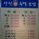 장원왕족발 이미지
