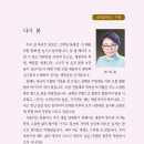 《현대계간문학》2023 봄 신인문학상 - 수필부문 이미숙 이미지