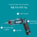 012-2 | 마끼다 DF012DSE. 7.2V 전동드라이버의 현실적인 사용 후기