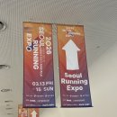 동아프라자 | [서울/리뷰] 동아마라톤 전 DDP 2026 서울러닝엑스포 다녀온 후기