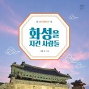화성북스 이미지