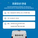 ㈜모빌리티네트웍스 서비스센터 | 기아PV5와 힘찬쎄아밴 화물전기밴 실사용 후기와 효율성 분석
