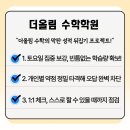 올림수학학원