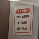 씨유대전유천현대점 | 대전 유천동 연어맛집 연어집 방문후기