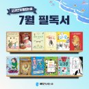 상상해법독서논술