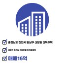 뉴베리굿공인중개사사무소 이미지