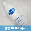 바이오가 모이스춰 바디워시&amp;헤어 대용량 1000ml 올인원 후기