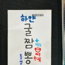 츠판러마