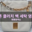 민명품수선