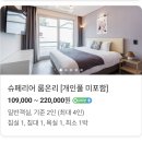 제주 함덕 숙소 추천 풀빌라소랑 미온수 무료 가성비 풀빌라 솔직 후기
