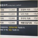 여의도 백화점 (맨하탄 빌딩) 맛집 진주집 별미볶음 산삼골 이와타 소개