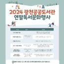 광천공공도서관 이미지