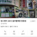 맘스핸즈24시셀프빨래방 - 세종특별자치시 즘판길 21 | 맘스핸즈24시셀프빨래방
