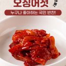 고래젓갈