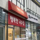 행복한국수집 이미지