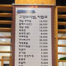 고향 | 용인 처인구 맛집 고향보리밥 내돈내산 후기