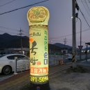 조선제일국밥(상암점)
