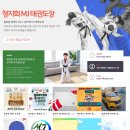 청지회 태권도 이미지