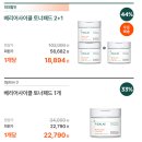 피캄토너패드 쓰시는 맘님 계시나요? 이미지