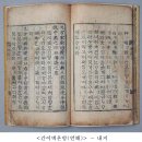 학승상회 | 고려 고승 초상조각‘합천 해인사 건칠희랑대사좌상’국보로 지정 예정