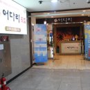 정자횟집2