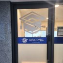 대치CS에듀학원
