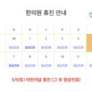 제중당한의원 이미지