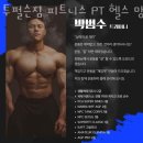 투펄슨짐 피트니스 PT 헬스 이미지