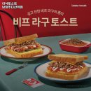 다산역 맛집 이삭토스트 남양주다산역점 추천메뉴가격영업시간리뷰주차