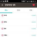달밤족발 이미지