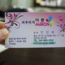 아론피부관리실