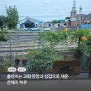 은혜와섬김 | 흩어지는 교회 찬양과 섬김으로 채운 은혜의 하루