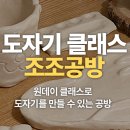 조조공방 이미지
