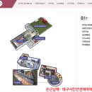 겸백면 문화체육센터 (옥내2) | 구미근교, 초등남매의 &#39; 대구시민안전테마파크&#39; 🦺체험 후기 1편- 사전예약, 안내 정보
