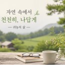 시골과채소농촌문화플랫폼 | 귀농 고민 중이라면 꼭 읽어야 할 현실 조언
