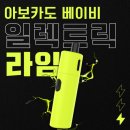 베이비잇 이미지