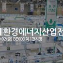 ㈜국제환경 티스토리