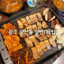 일번지국밥 이미지